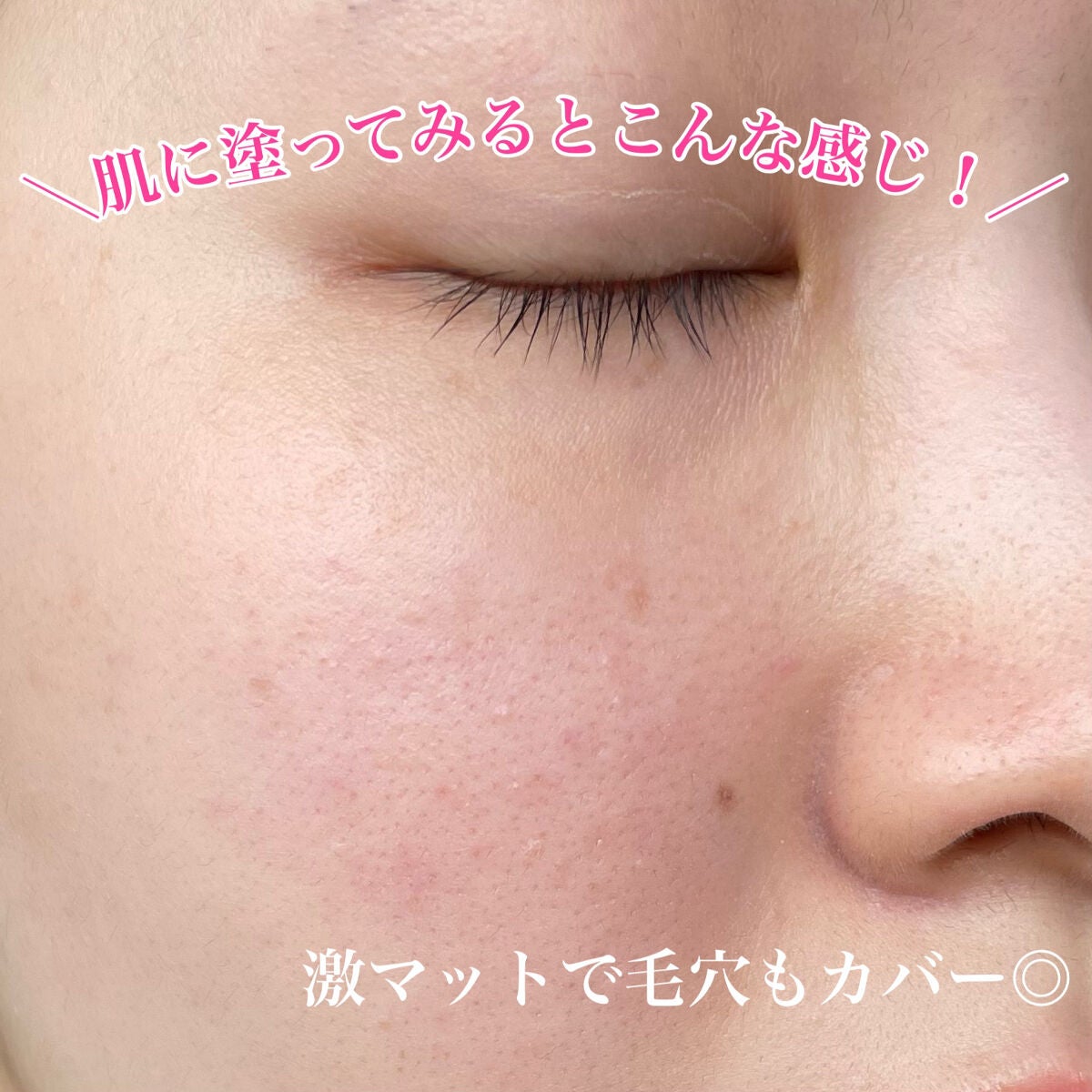 マットシフォンUVモイストベース/KiSS/化粧下地を使ったクチコミ(6枚目)