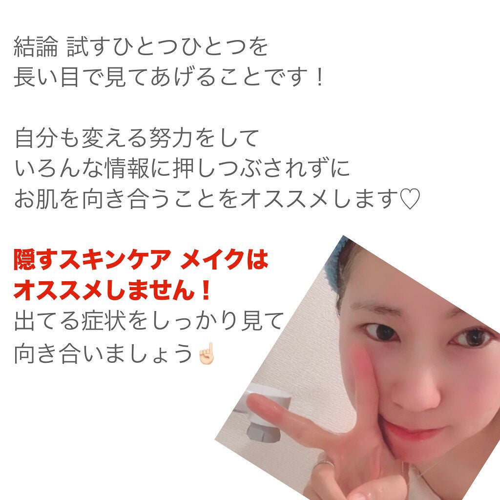 みん on LIPS 「みなさんこんにちは!今回はニキビに悩んでいた私が治った理由につ..」(7枚目)