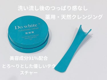 Do White＋/Do white+/クレンジングジェルを使ったクチコミ（1枚目）