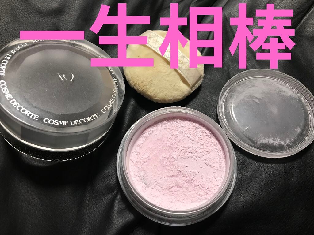 AQ ミリオリティ フェイスパウダー n/DECORTÉ/ルースパウダーを使ったクチコミ(1枚目)