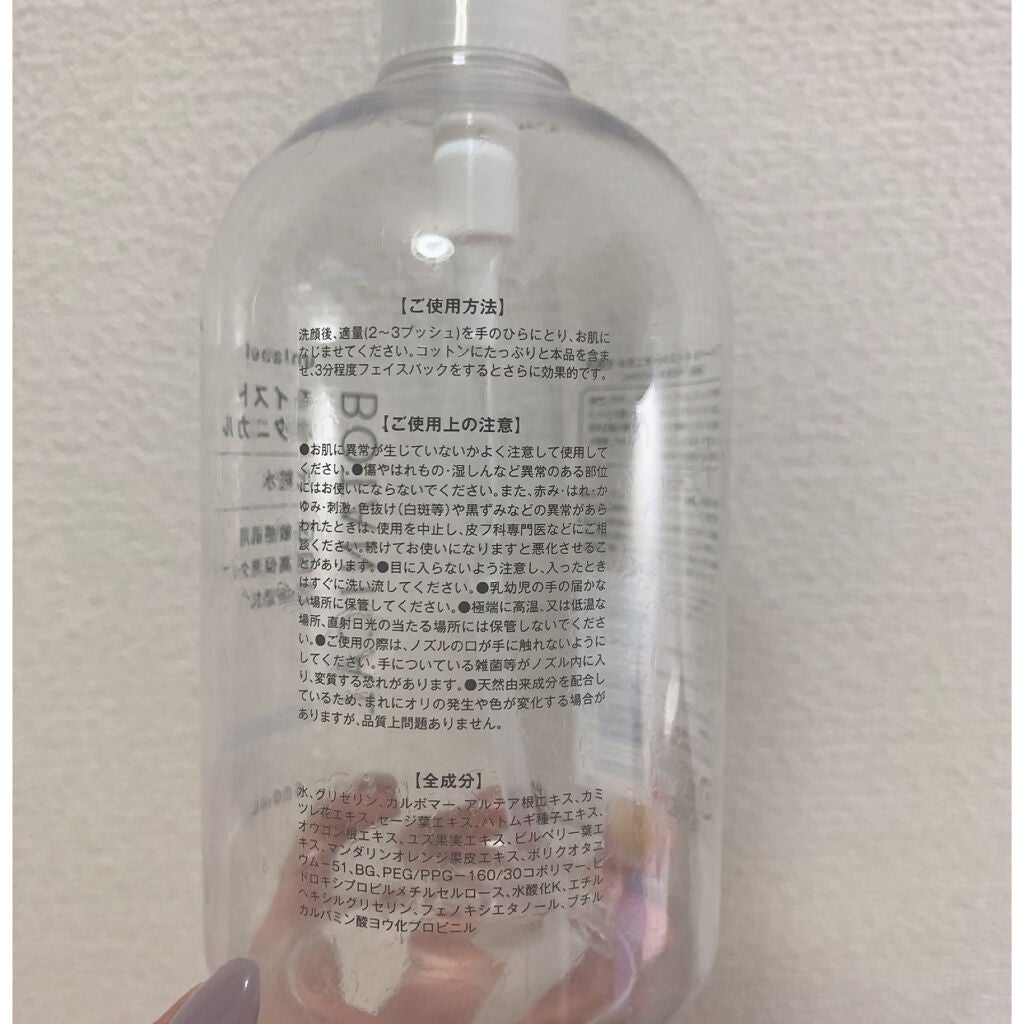 モイストボタニカル化粧水/unlabel/化粧水を使ったクチコミ(2枚目)