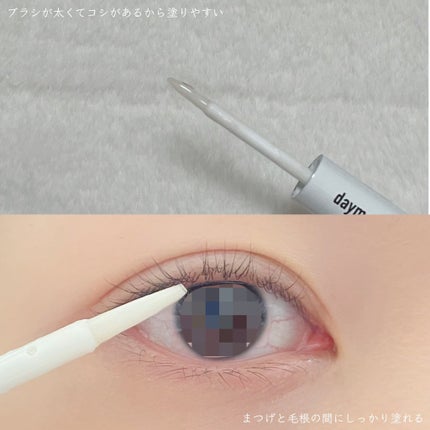 オールデイアイラッシュ デュアルセラム/daymellow’/まつげ美容液を使ったクチコミ(2枚目)