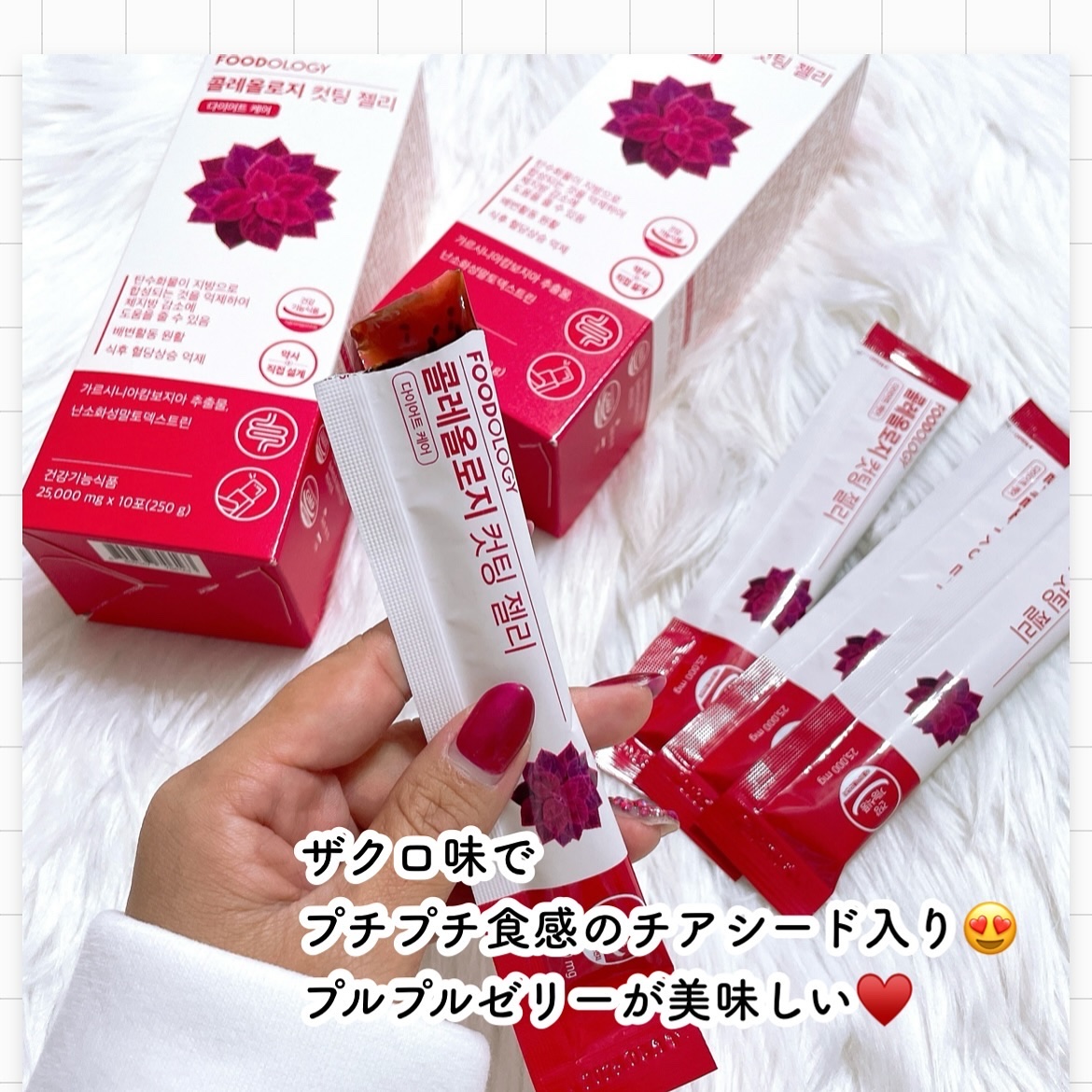 コレオロジーカットゼリー/FOODOLOGY/食品を使ったクチコミ（2枚目）