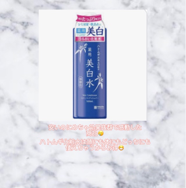 雪澄 薬用美白水/雪澄/化粧水を使ったクチコミ（2枚目）