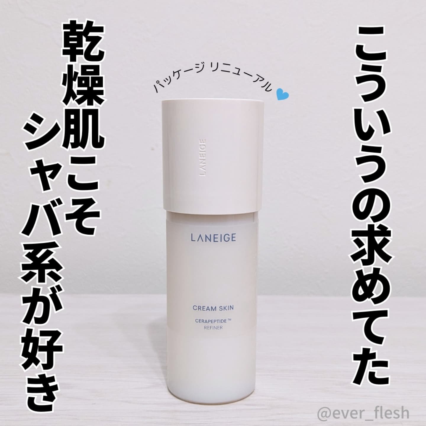 クリームスキン ローション/LANEIGE/化粧水を使ったクチコミ（1枚目）