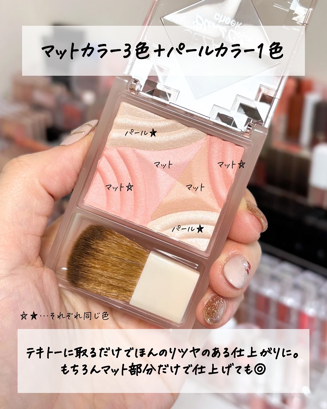 ブレンドカラーチーク/CEZANNE/チークを使ったクチコミ（3枚目）