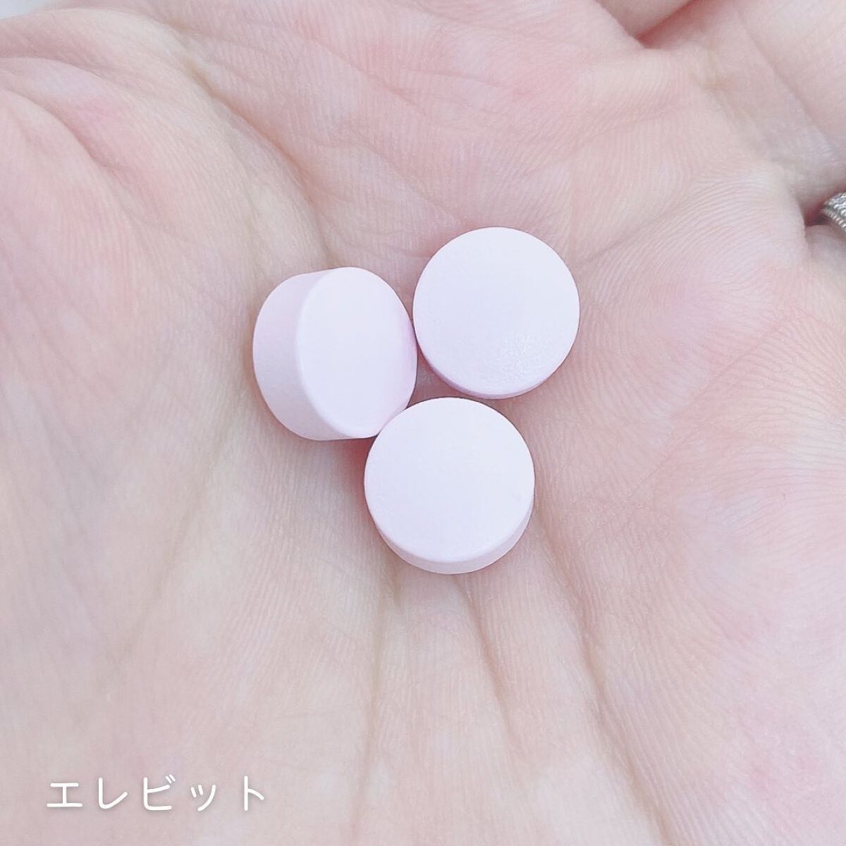 エレビット/エレビット/健康サプリメントを使ったクチコミ（3枚目）