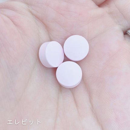 エレビット/エレビット/健康サプリメントを使ったクチコミ(3枚目)