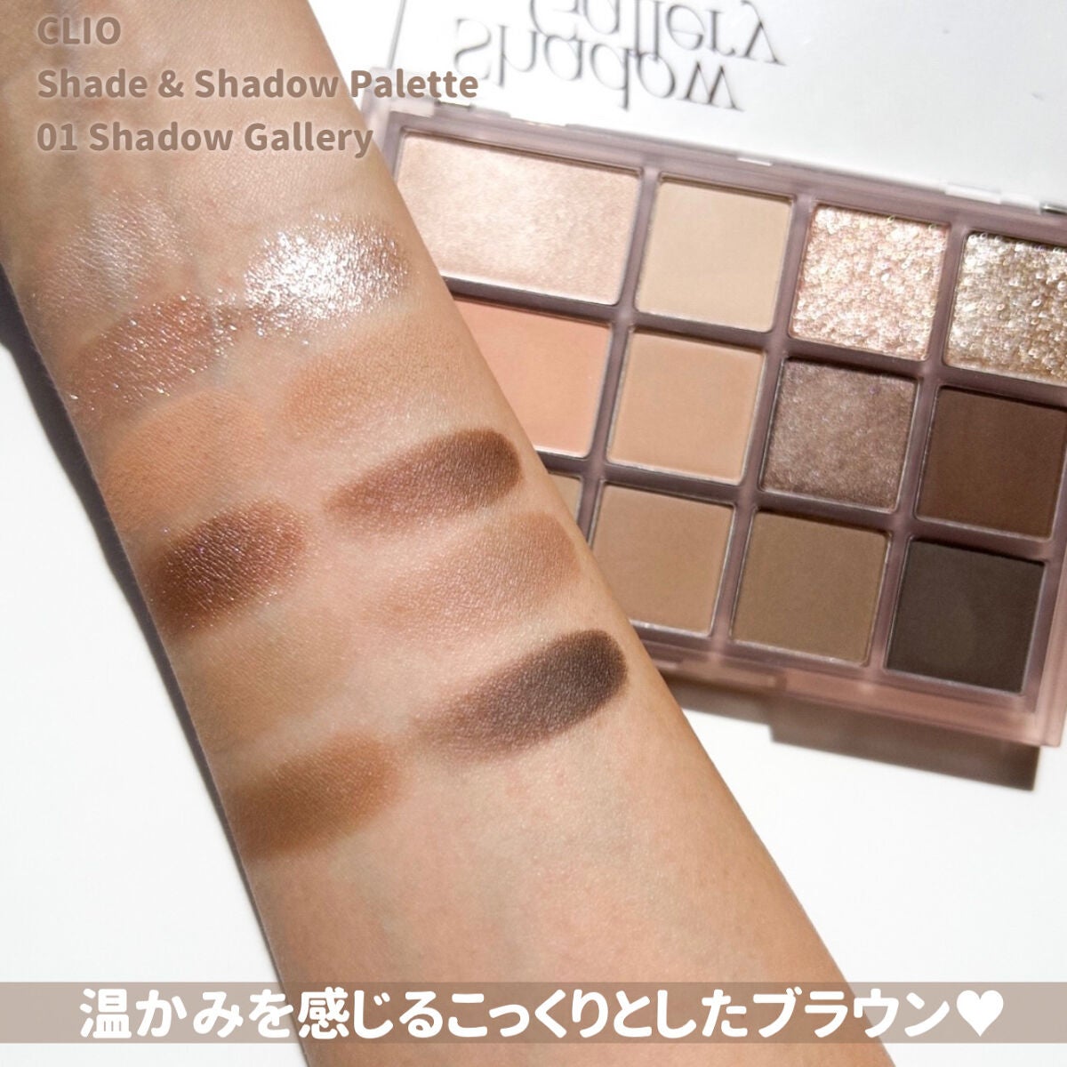 シェード アンド シャドウ パレット/CLIO/アイシャドウパレットを使ったクチコミ(5枚目)