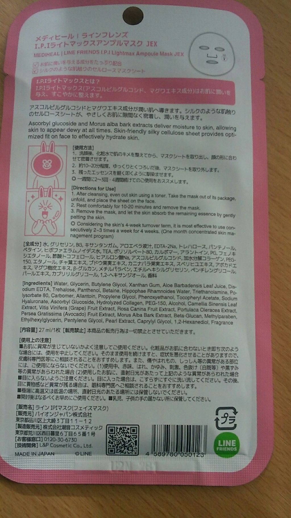 はるはる on LIPS 「友達からもらったパックですまだ使ってないので使ったことのある方..」(2枚目)