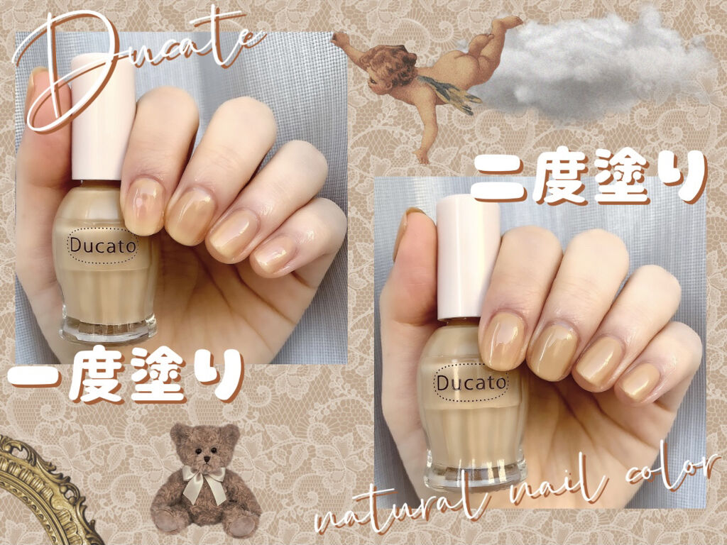ナチュラルネイルカラーN 022 クリームマロン/デュカート/マニキュアを使ったクチコミ（2枚目）