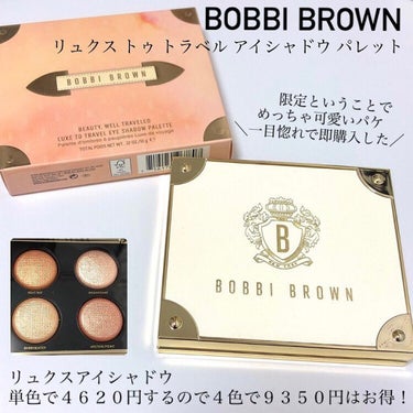 リュクスアイシャドウ/BOBBI BROWN/シングルアイシャドウを使ったクチコミ（1枚目）