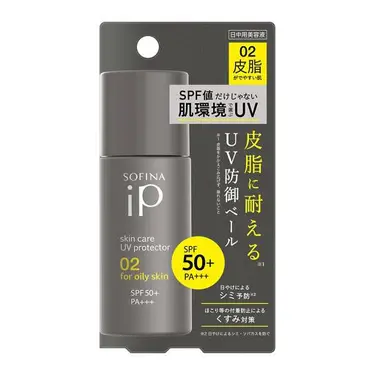 ソフィーナ iP スキンケアUV 02皮脂がでやすい肌環境 | 30ml【旧