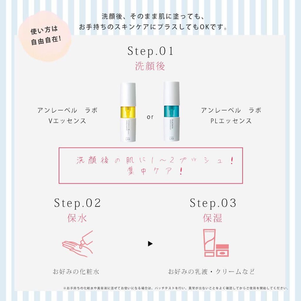 PL エッセンス/unlabel/美容液を使ったクチコミ(5枚目)