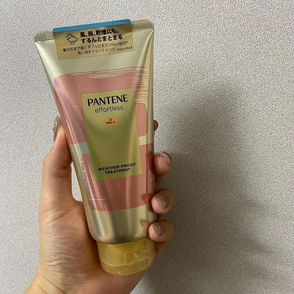 めい♡コスメオタク on LIPS 「パンテーンエフォートレスウェザープルーフトリートメントお試しさ..」(1枚目)