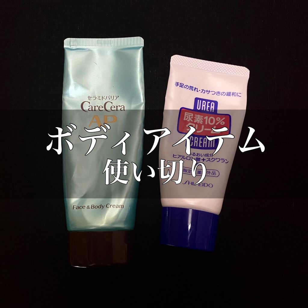 APフェイス＆ボディクリーム/ケアセラ/フェイスクリームを使ったクチコミ（1枚目）