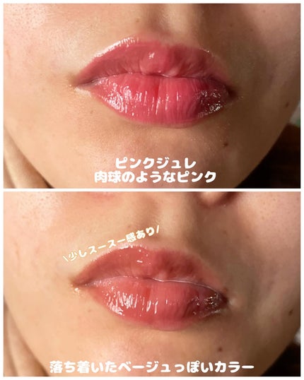 (ル・シャ ボテコレクション)ブラーゼリーボリュームリップティント/Dinto/リップティントを使ったクチコミ(5枚目)