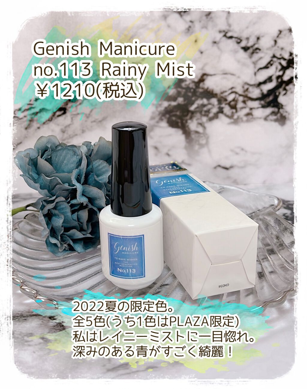 ジーニッシュ/ジーニッシュマニキュア/マニキュアを使ったクチコミ(2枚目)