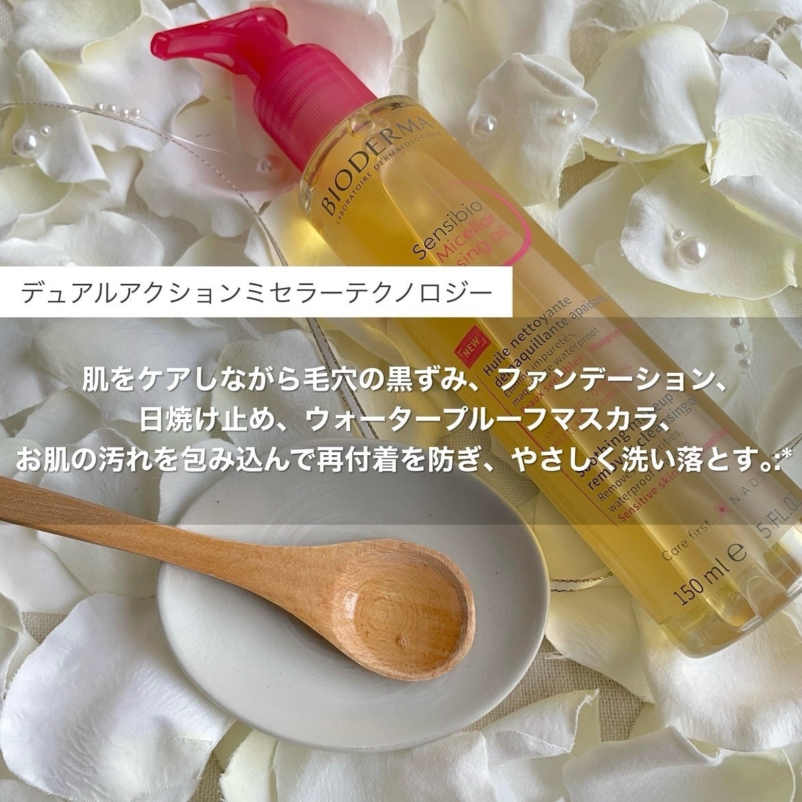 サンシビオ ミセラー クレンジングオイル/ビオデルマ/オイルクレンジングを使ったクチコミ(3枚目)