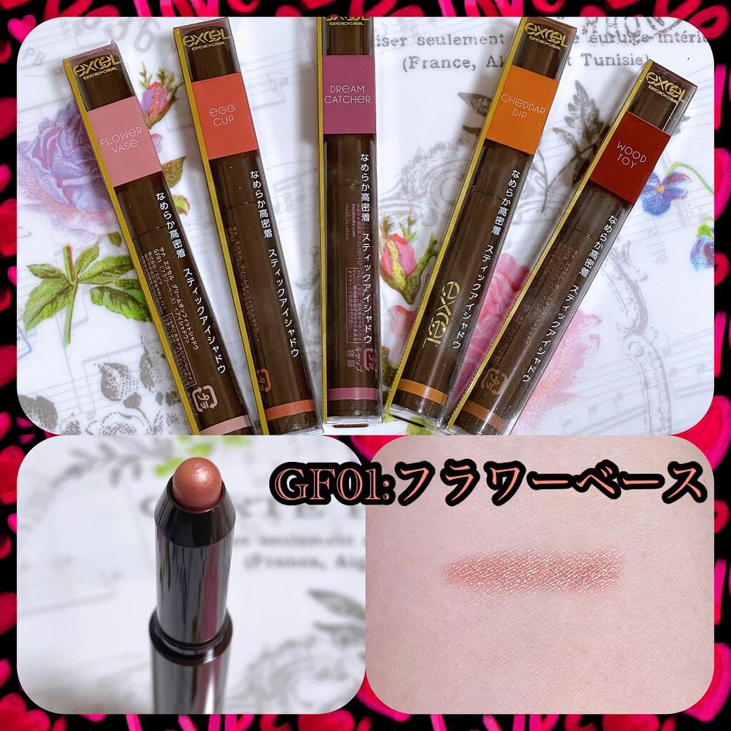 グリームオンフィットシャドウ/excel/スティックアイシャドウを使ったクチコミ（2枚目）