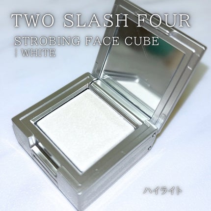 ストロビングフェイスキューブ/TWO SLASH FOUR/ハイライトを使ったクチコミ(3枚目)