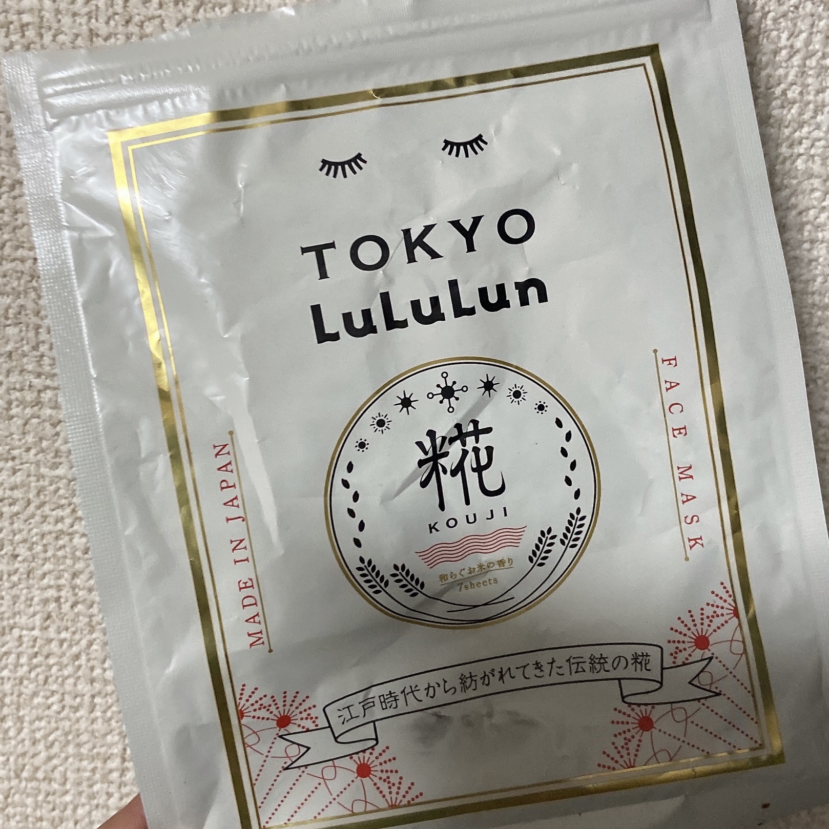 東京ルルルン（和らぐお米の香り）/ルルルン/シートマスク・パックを使ったクチコミ（1枚目）