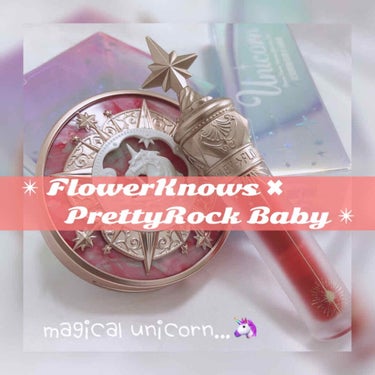 ユニコーンシリーズ チークブラッシュ/FlowerKnows/パウダーチークを使ったクチコミ（1枚目）