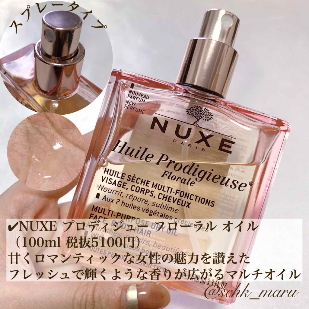 さらとろライスオイル(洗い流さないトリートメント)/WANOMI/ヘアオイルを使ったクチコミ（3枚目）