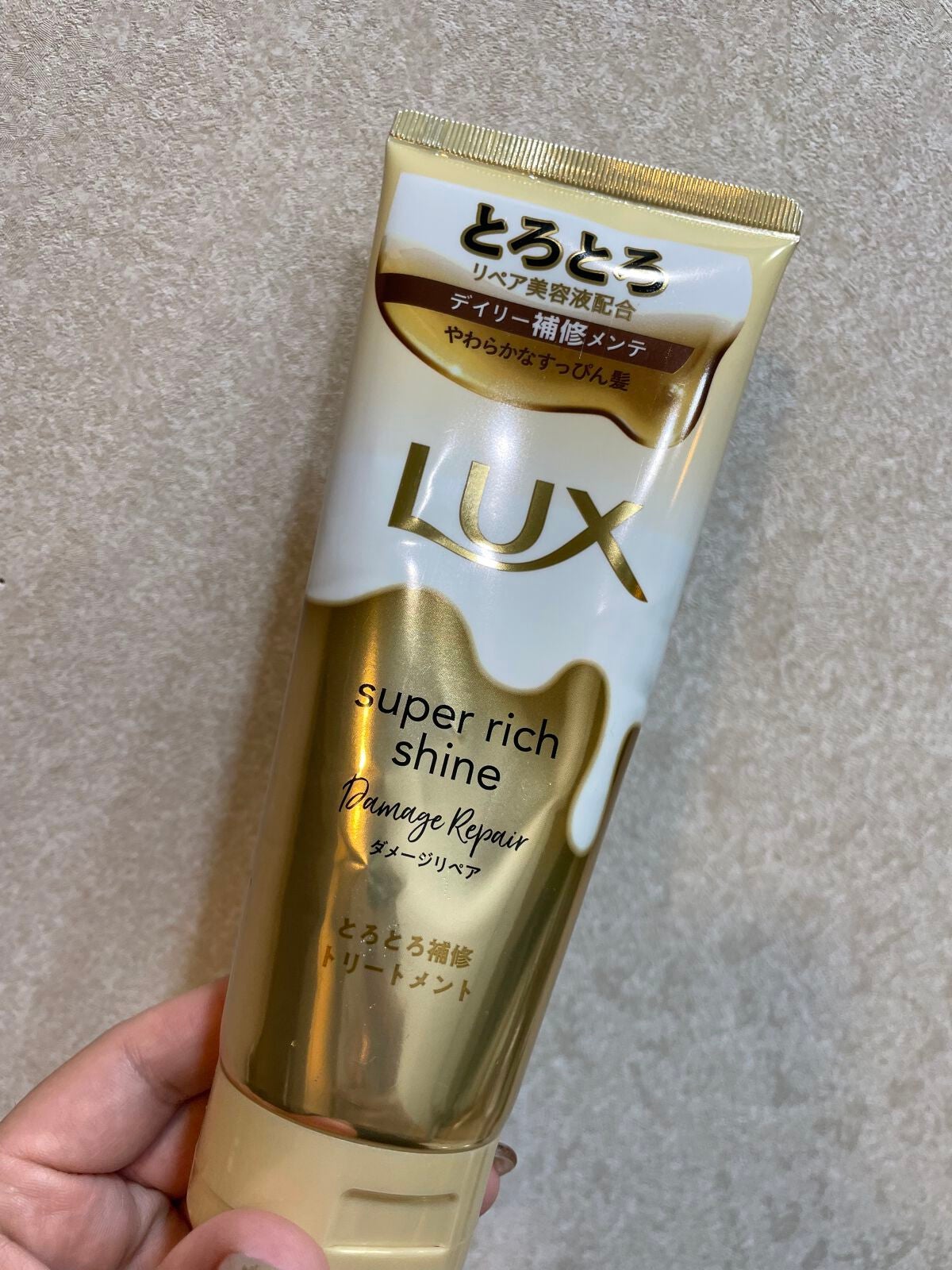 スーパーリッチシャイン ダメージリペア とろとろ補修トリートメント/LUX/洗い流すヘアトリートメントを使ったクチコミ(1枚目)