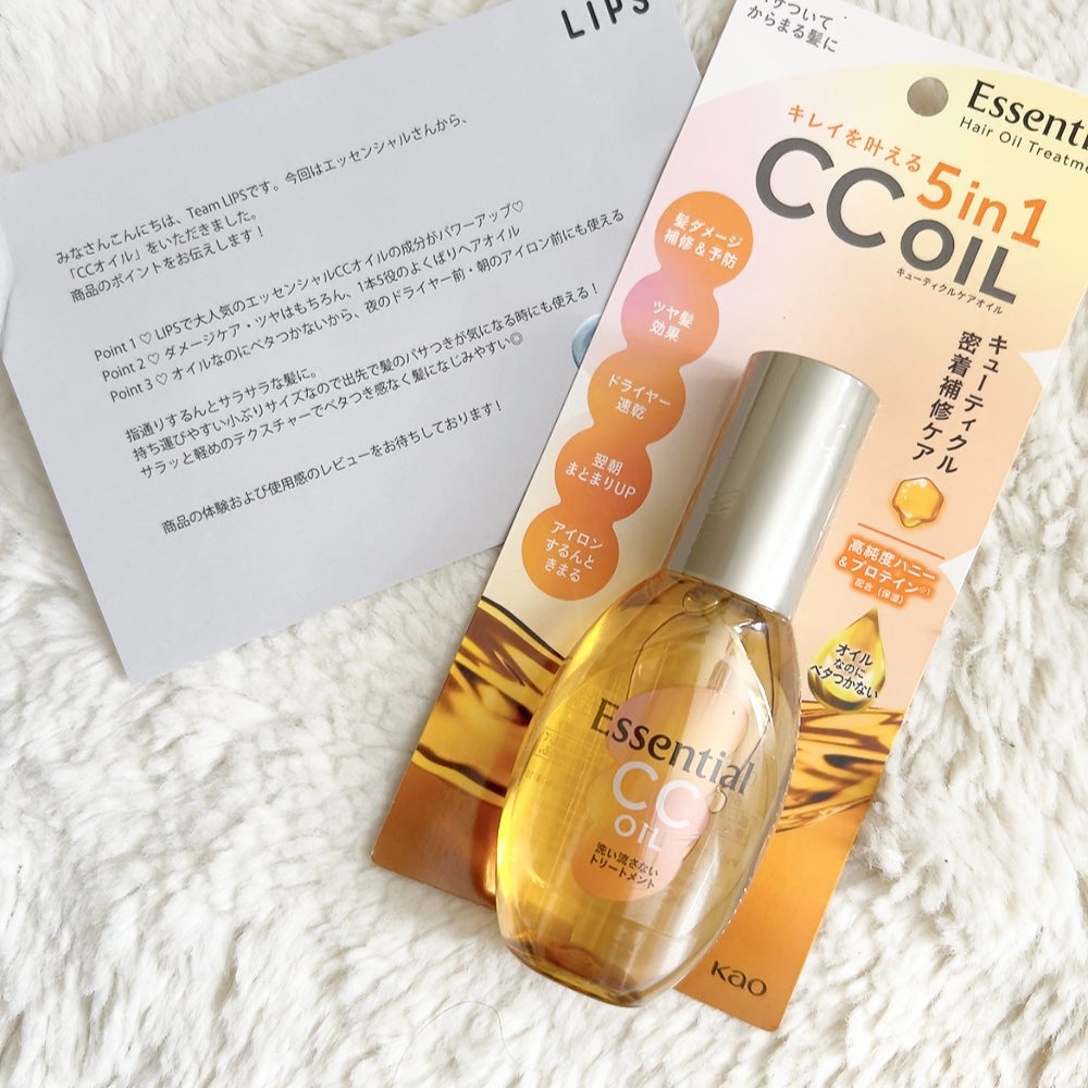 CCオイル/エッセンシャル/ヘアオイルを使ったクチコミ(1枚目)