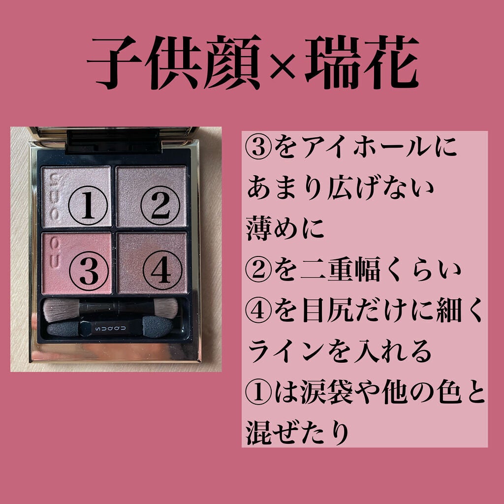 シグニチャー カラー アイズ/SUQQU/アイシャドウパレットを使ったクチコミ(3枚目)