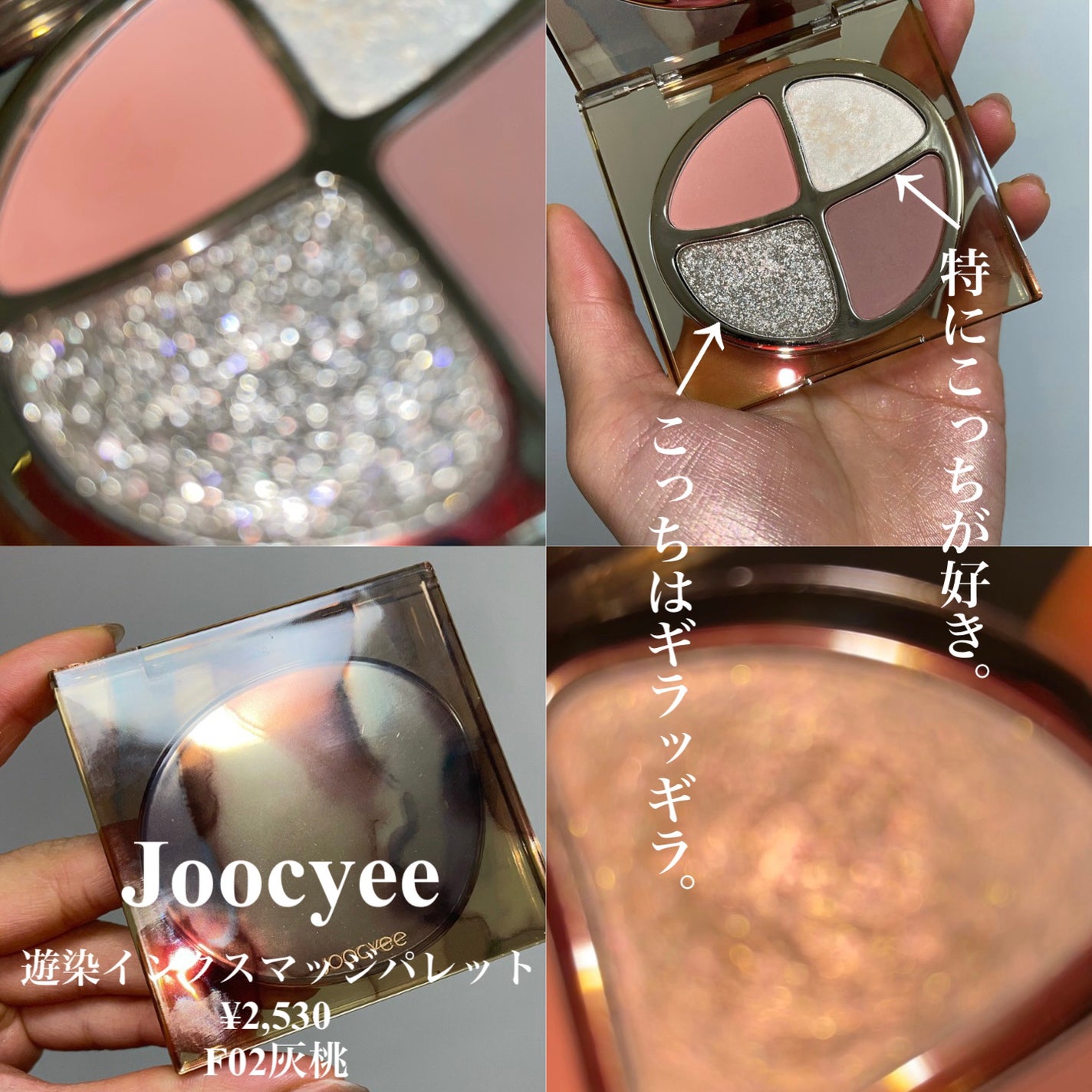 遊染インクスマッジパレット/Joocyee/アイシャドウパレットを使ったクチコミ(2枚目)