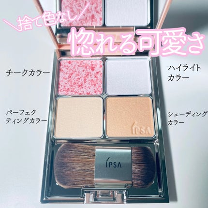 デザイニング フェイスカラーパレット JT 02 桜茶 / IPSA(イプサ デザイニング フェイスカラーパレット JT 02 桜茶 / IPSA(イプサ