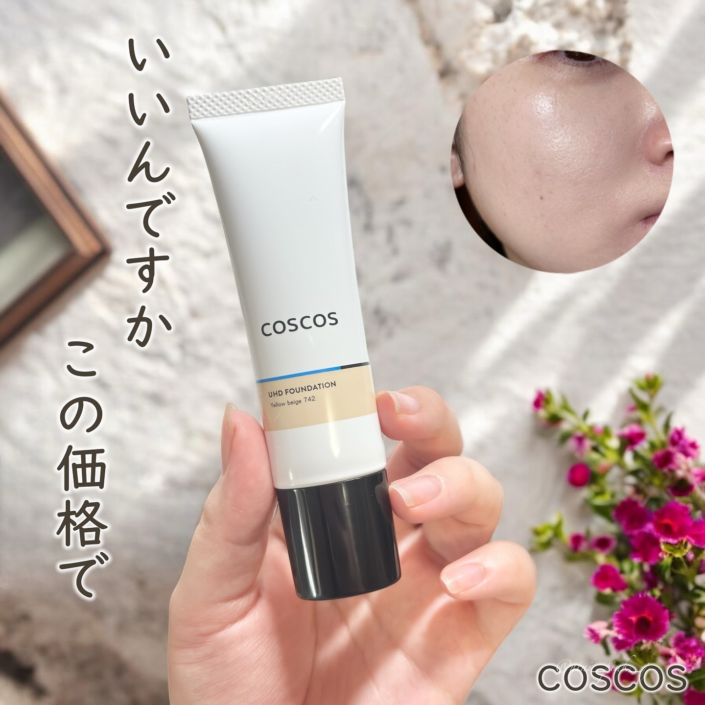 UHDファンデーション742（イエローベージュ）/COSCOS/リキッドファンデーションを使ったクチコミ（1枚目）