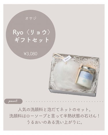 ローソープ Ryo/OSAJI/その他洗顔料を使ったクチコミ（3枚目）