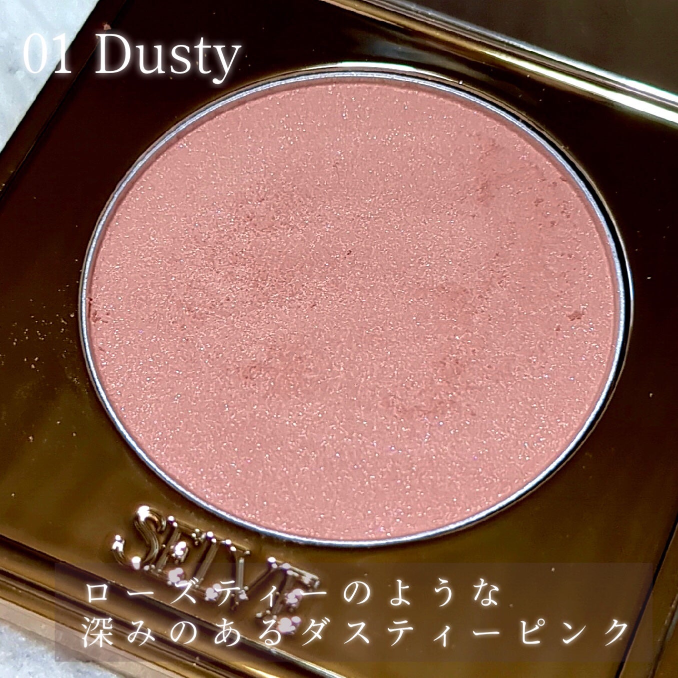 フォギーヴェールブラッシャー/SELVE/パウダーチークを使ったクチコミ(3枚目)