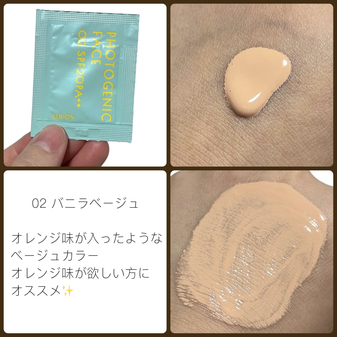 フォトジェニックフェイス/ALBION/化粧下地を使ったクチコミ(2枚目)