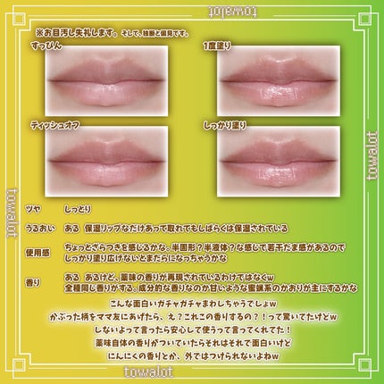 リップチューブ/ガチャガチャ/リップクリームを使ったクチコミ(3枚目)