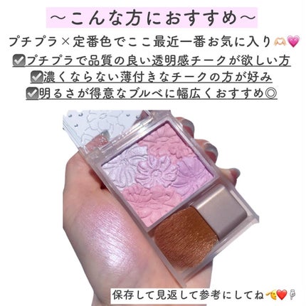 グロウフルールチークス(ブレンドタイプ)/キャンメイク/パウダーチークを使ったクチコミ(8枚目)