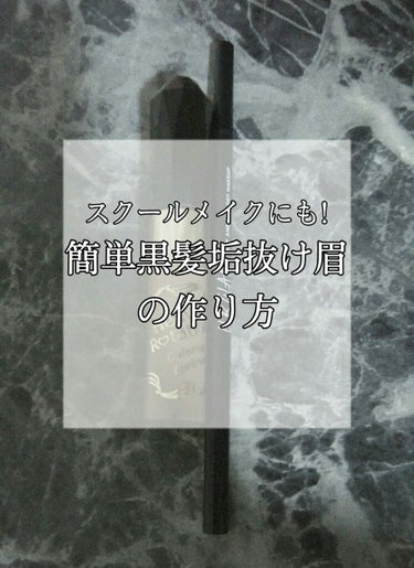 【すぐできる!!】忙しい朝にもすぐ!黒髪向け垢抜け眉の作り方🐰


こんばんは!今回は私が最近している眉毛の書き方を紹介したいと思います。
薄めにしているので同じタイプな方､変えてみようかなって人も最後