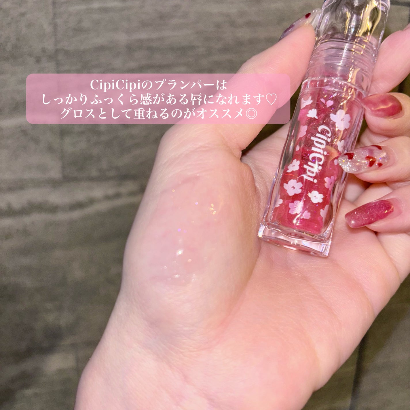 ガラスプランパー/CipiCipi/リッププランパーを使ったクチコミ(4枚目)