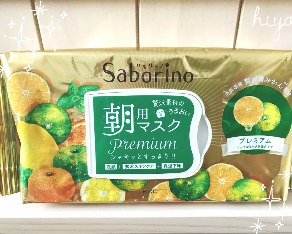 目ざまシート ひきしめタイプ/サボリーノ/シートマスク・パックを使ったクチコミ(1枚目)