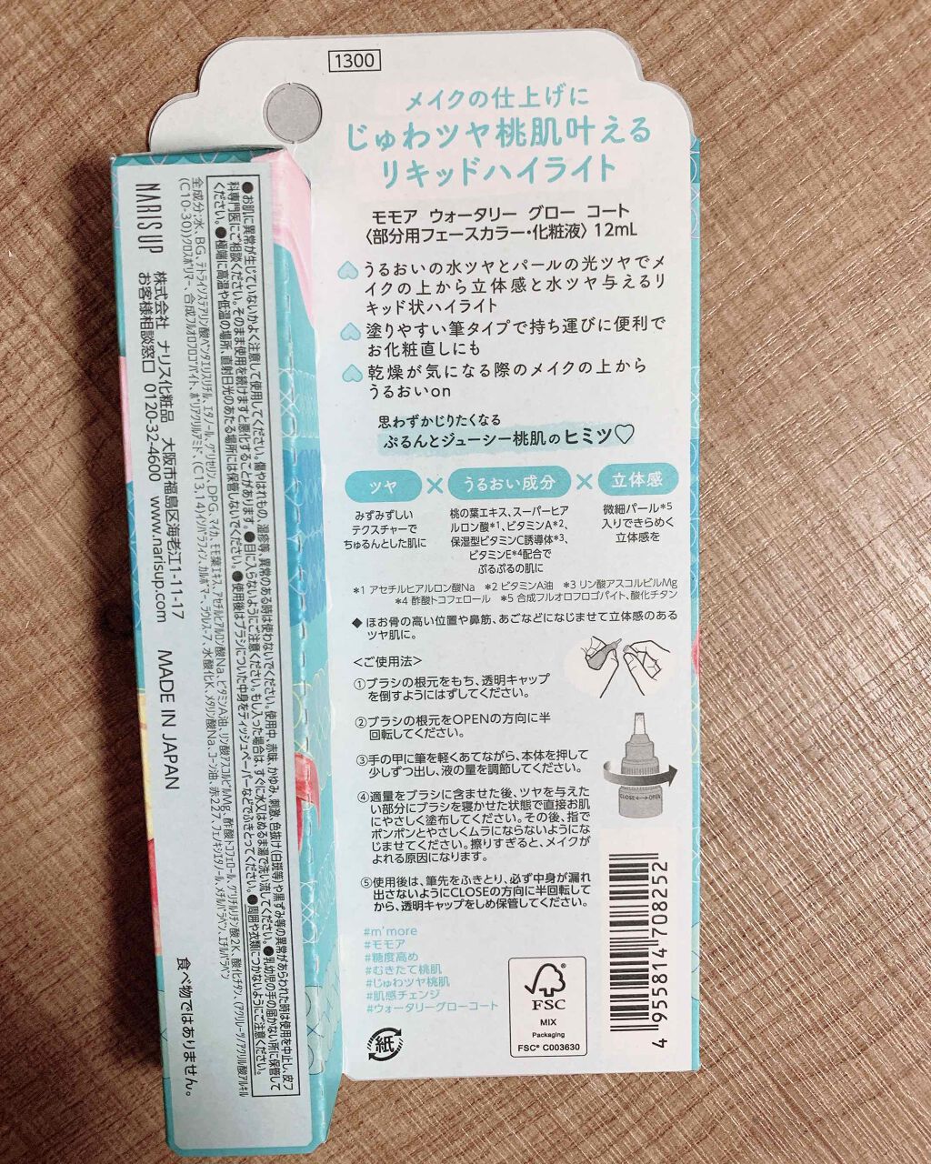 モモア ウォータリー グロー コート/ナリスアップ/ジェル・クリームチークを使ったクチコミ(3枚目)
