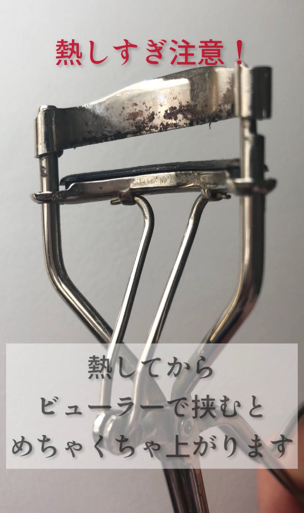 アイラッシュカーラー/SHISEIDO/ビューラーを使ったクチコミ(3枚目)