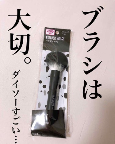 UR GLAM　POWDER BRUSH/U R GLAM/メイクブラシを使ったクチコミ（1枚目）