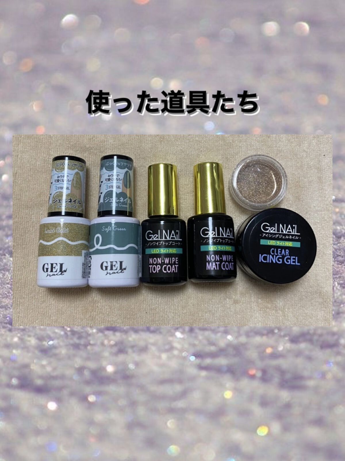 BRG ジェルネイル 47 ソフトグリーン/DAISO/ジェルネイルを使ったクチコミ（2枚目）