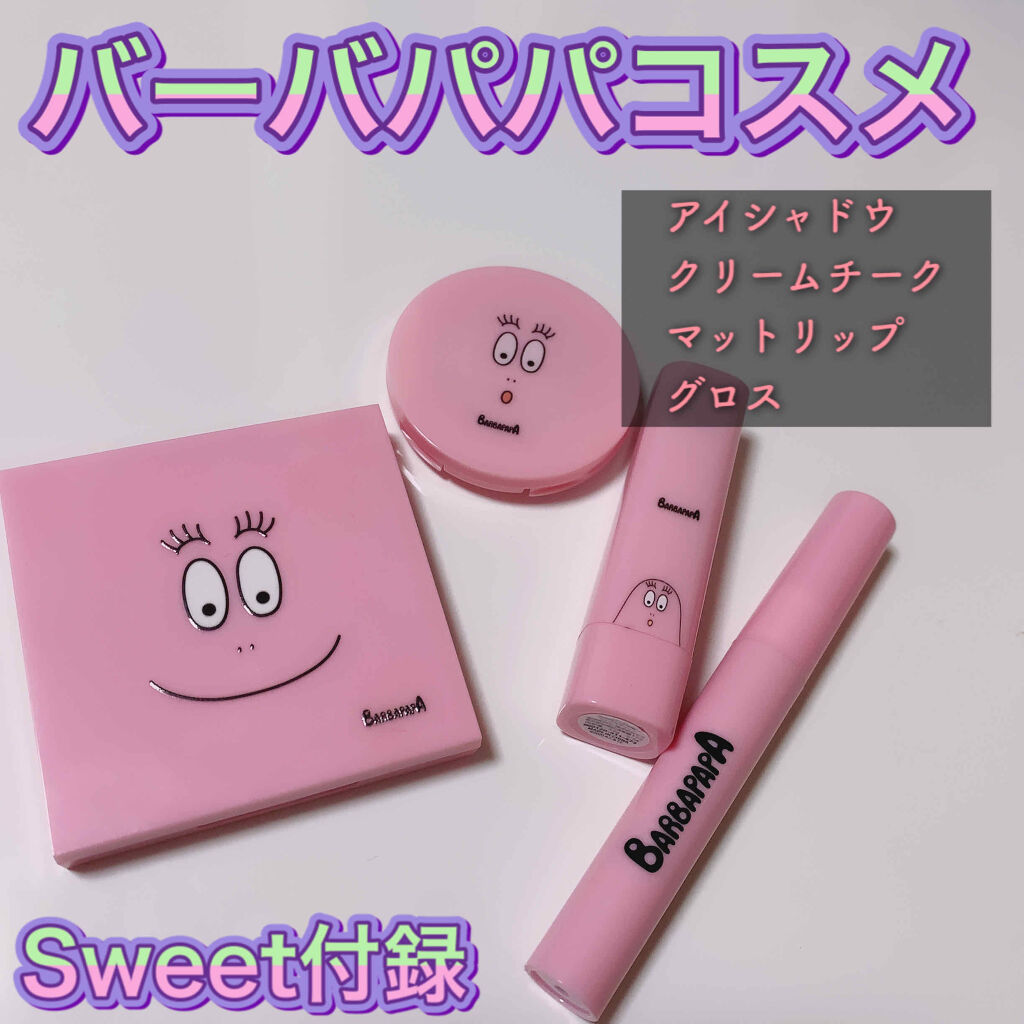 Sweet 2020年11月増刊号/Sweet(スウィート)/雑誌を使ったクチコミ（2枚目）