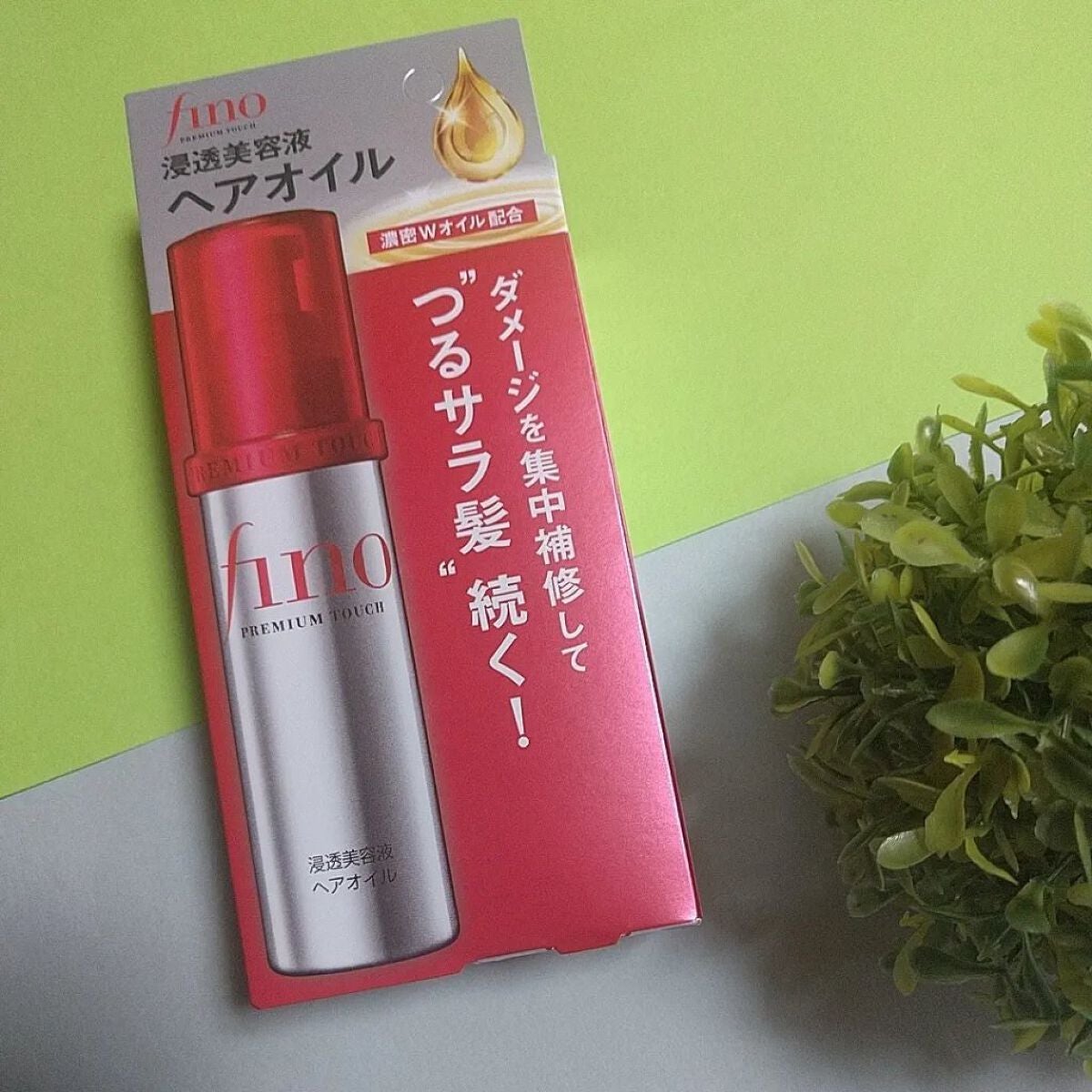 フィーノ プレミアムタッチ 濃厚美容液ヘアオイル/フィーノ/ヘアオイルを使ったクチコミ(2枚目)