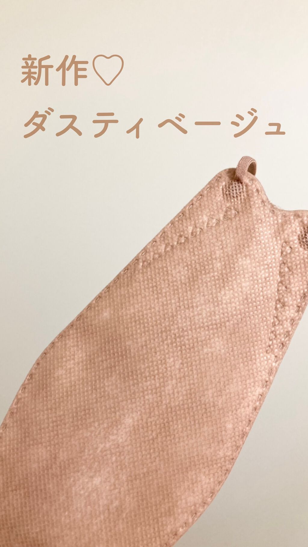 3D立体マスク/CICIBELLA/マスクを使ったクチコミ（1枚目）