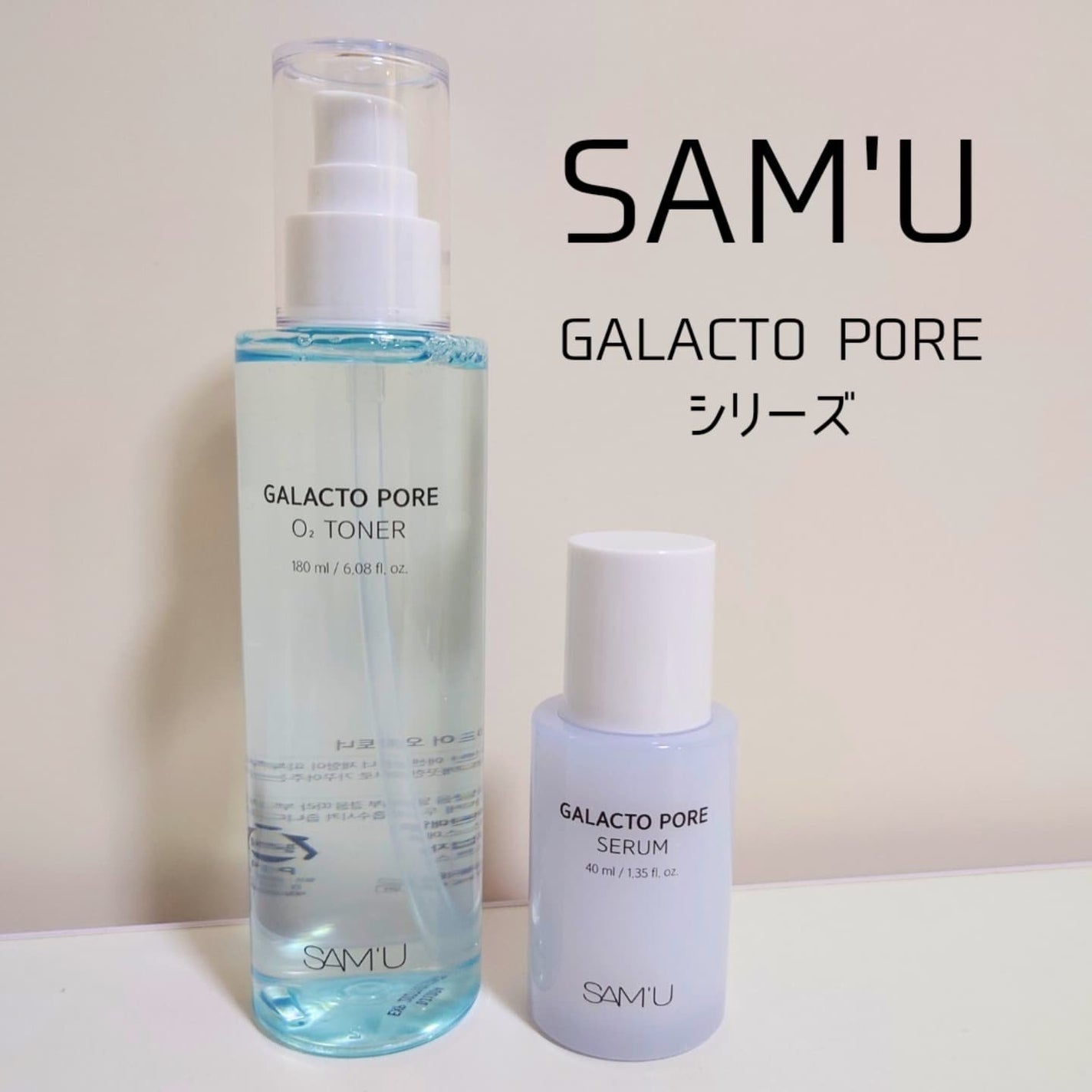 ガラクトポアセラム/SAM'U/美容液を使ったクチコミ(1枚目)